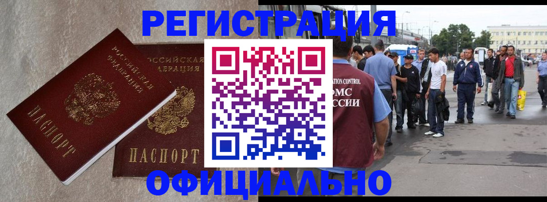 временная регистрация госуслуги в Качканаре